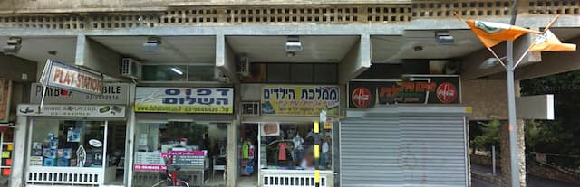 דפוס השלום ברחוב רוטשילד 112 ראשון לציון