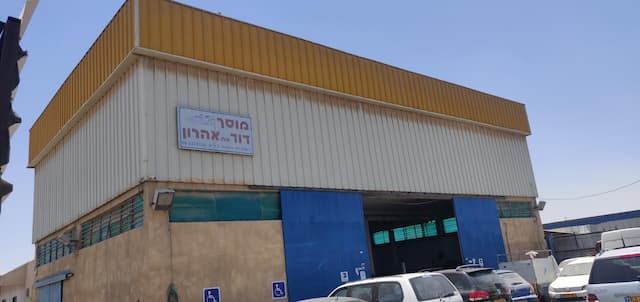 מוסך דוד את אהרון