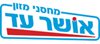 אושר עד - מחסני מזון