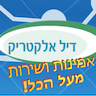 דיל אלקטריק