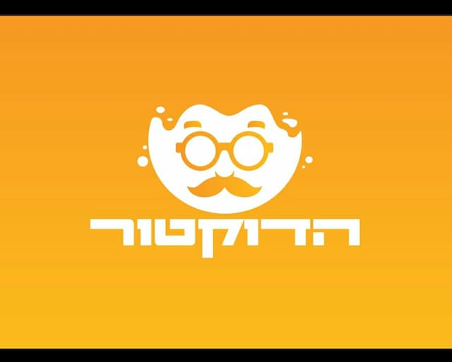 הדוקטור מרכז הנגב image