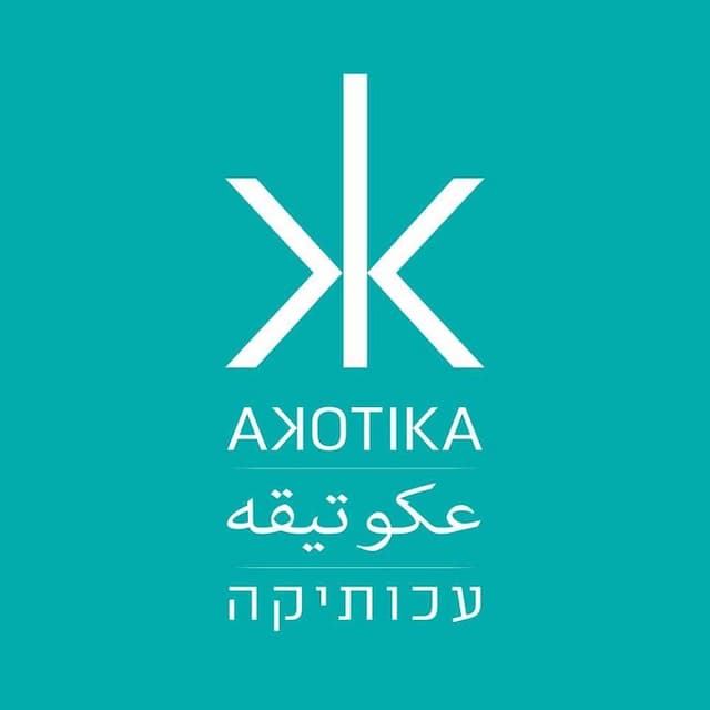 עכותיקה -  Akotika - מלון בוטיק image