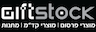 GIFTSTOCK - מוצרי פרסום ומתנות לעובדים ולקוחות