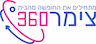 צימר 360