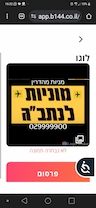 מוניות מהדרין