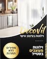 Decovil וילונות בעיצוב אישי