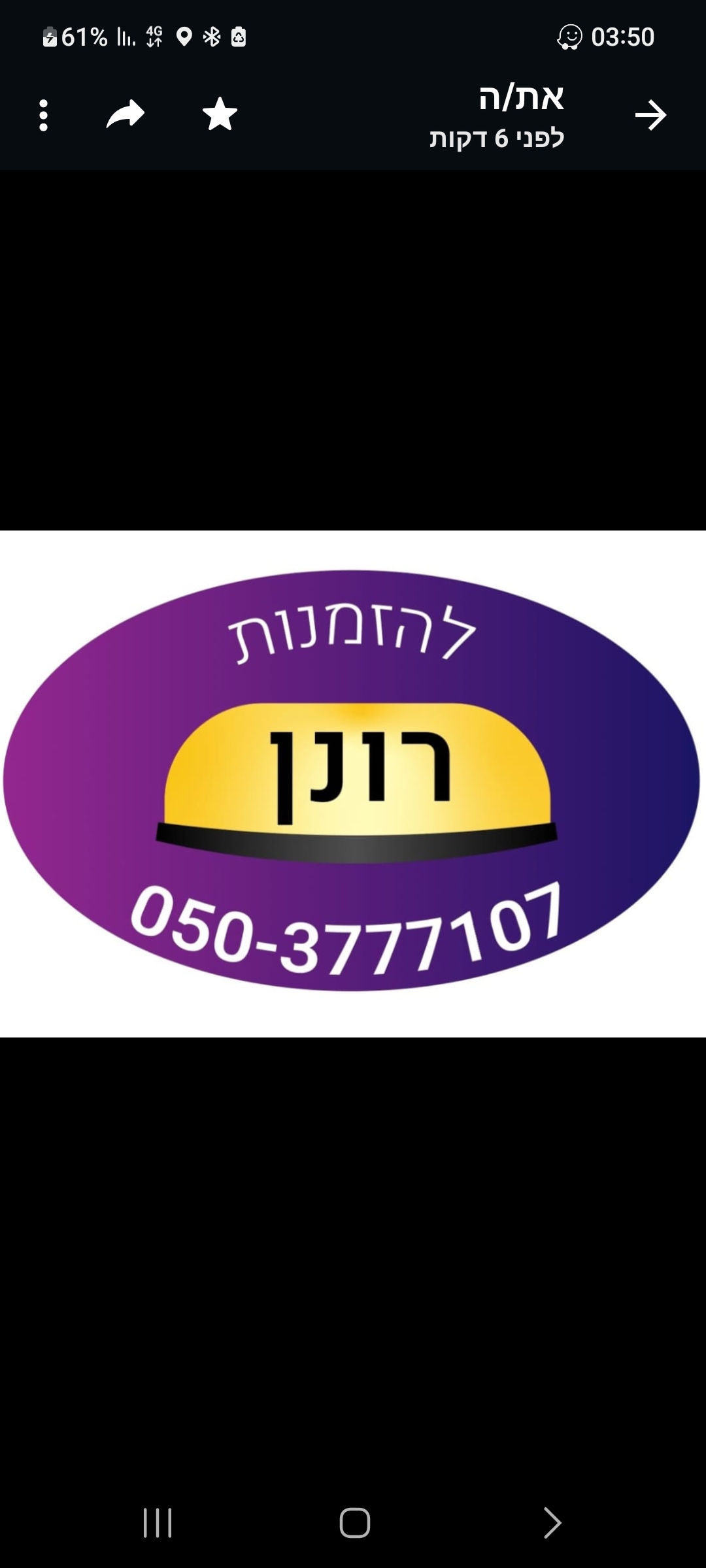 מונית נומורולוגית