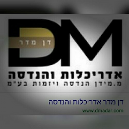 דן מדר אדריכלות והנדסה