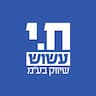 ח.י עשוש שיווק בע"מ