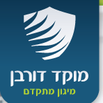 מוקד דורבן סחר בינלאומי