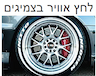 מוסך מסמיה-מ.י בע"מ