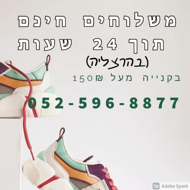 נעלי סטפס | חנות נעליים | הרצליה image