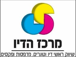 מרכז הדיו