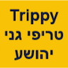 Trippy טריפי גני יהושע