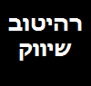 רהיטוב שיווק - רהינט