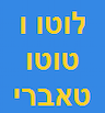 מפגש תאברי - רשת מזון ומכולת