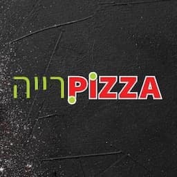 Pizza - רייה