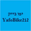 יפו בייק YafoBike212 image