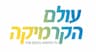 אלעד עולם הקרמיקה-עזרא אברהם