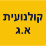 קולנועית א.ג