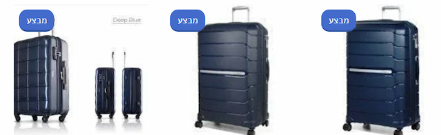 המרכז לתיקים ומזוודות image