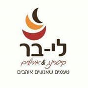 לי-בר קייטרינג & אירועים