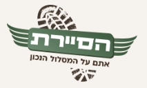 הסיירת - מוצרים לחייל ולמטייל הרצליה image