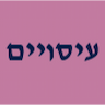 יאנה - עיסויים - מרכז תל אביב