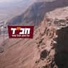 בר/בת מצווה על המצדה bar/bat mitzvah in masada