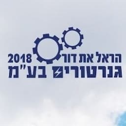 הראל את דור גנרטורים 2018 בע"מ