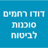 דודו רחמים   ניב - סוכנות לביטוח