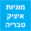 מוניות איציק image