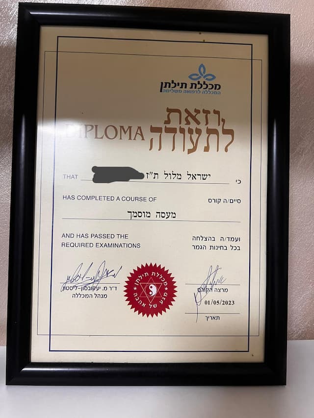 ישראל מעסה בכיר-עיסוי מקצועי בלבד image