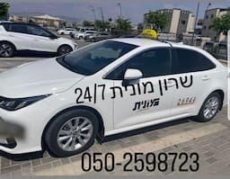 שרון אוחיון - מונית שירות