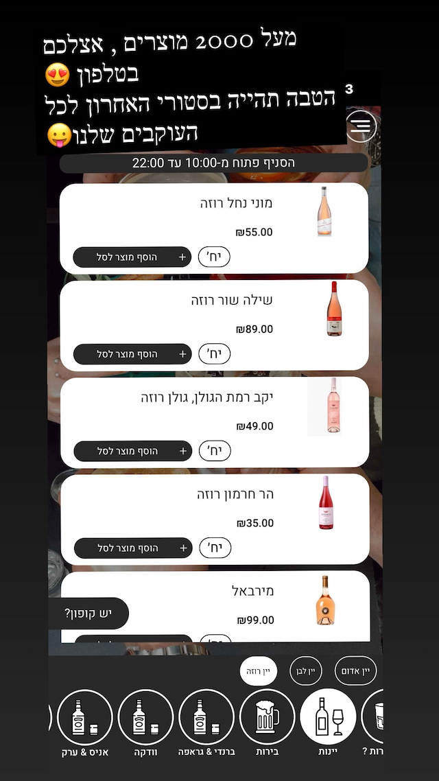 drink 4 you דריק פור יו - משלוחי אלכוהול עד הבית image