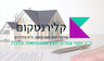 קלירנטקום- ראיית חשבון