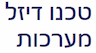 טכנו דיזל מערכות כיבוי אש בע"מ