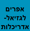 אפרים לגזיאל - אדירכלות וקונסטרוקציה image