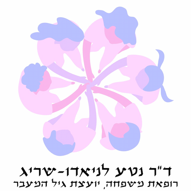 ד"ר נטע לניאדו-שריג משפחה וגיל המעבר image