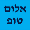 אלום טופ