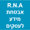 R.N.A אבטחת מידע לעסקים