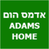 אדמס הום ADAMS HOME