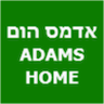אדמס הום ADAMS HOME