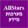 AllStars מערכות מידע
