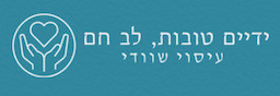 הידיים הטובות של אחי