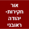 אור חקירות- יהודה ראובני