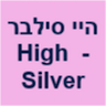 היי סילבר - High Silver