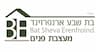 בת שבע ארנפרוינד - מעצבת פנים