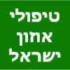 טיפולי אוזון ישראל