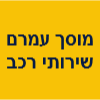 מוסך עמרם שירותי רכב image